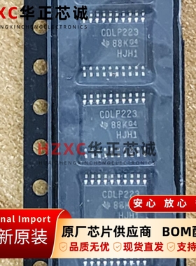 CDCDLP223PWR德州(TI)全新原装集成芯片TSSOP-20封装现货深圳