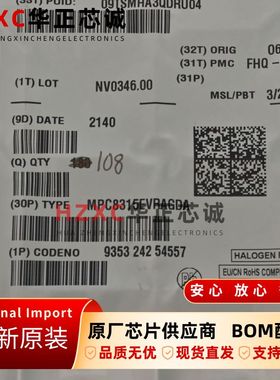 MPC8315EVRAGDA恩智浦(NXP)32位微处理器BGA封装全新原装IC