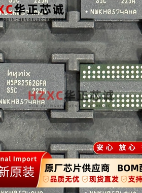 H5PS2562GFR-S5C海力士(SKHYNIX)DDR2内存256MB容量BGA-84封装