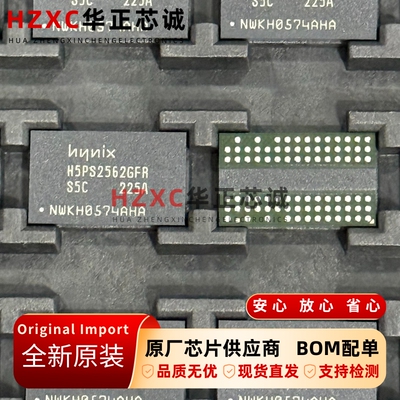 H5PS2562GFR-S5C海力士(SKHYNIX)DDR2内存256MB容量BGA-84封装