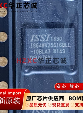 IS64WV25616BLL-10BLA3芯成(ISSI)异步SRAM内存4Mb储存器BGA48
