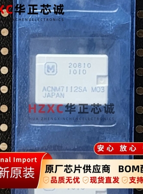 ACNM7112SAZ松下(PANASONIC)中等负荷继电器SMD卷带封装全新IC