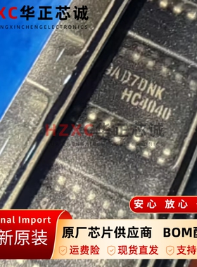 SN74HC4040NSR 12位计数器 2-6V SOIC-16 分频器时序芯片