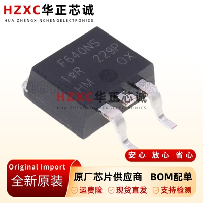 全新原装IRF640NSTRLPBF-TO-263-3-N沟道-220V/18A-贴片MOSFET管