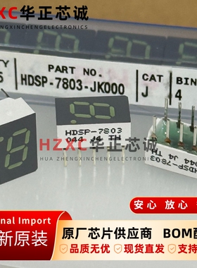 HDSP-7803-JK000安华高(AVAGO)绿色7段共阴LED显示器7.62mm高字符