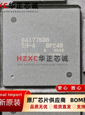 HD6417750RSH-4 BP240飞索(SPANSION)32位微处理器BGA封装全新