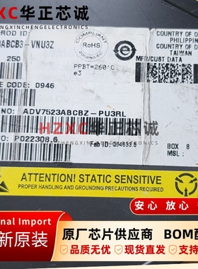 ADV7523ABCBZ-PU3RL亚德诺(ADI)视频接口芯片BGA封装全新原装