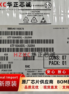 ATF1504ASVL-20JU44爱特梅尔(ATMEL)可编程逻辑CPLD/FPGA芯片