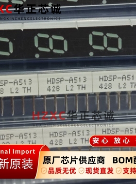 HDSP-A513安华高(AVAGO)LED数码管1位7段105mW功率0.3英寸全新