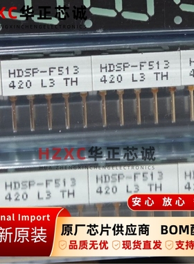 HDSP-F513安华高(AVAGO)七段LED数码管显示器绿色全新DIP-10脚