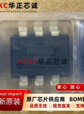 PS2626L-E3原装进口集成IC芯片SOP-6封装全新现货实拍可直拍NEC