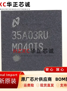 原装正品DS91M040TSQ/NOPB丝印M040TS封装WQFN32解串行器IC