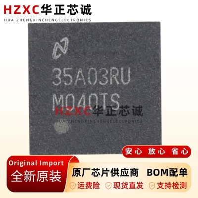 丝印M040TS封装WQFN32解串行器IC