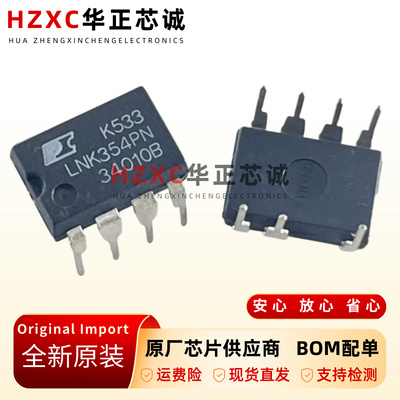 LNK354PN原装AC-DC控制器