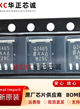SQJ465EP-T1_GE3威世VISHAY场效应管MOS管PPAKSO-8封装全新原装