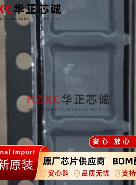 FDMS7620S安森美(ON)功率MOSFET芯片30V/26A全新原装DFN8封装