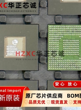 HI3517RFCV100海思芯片-安防视频处理器 支持H.264/H.265编码