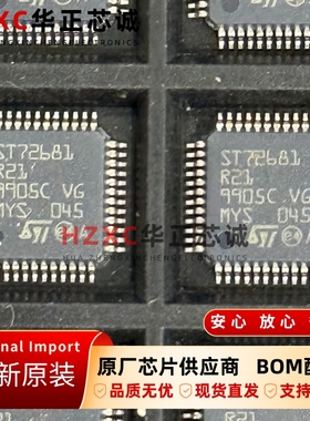 意法(ST)72681R21意法(ST)USB 2.0高速闪存驱动器控制器QFP