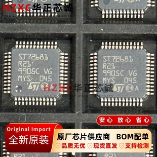 意法(ST)72681R21意法(ST)USB 2.0高速闪存驱动器控制器QFP