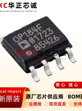 原装正品OP184FS丝印OP184运算放大器芯片IC现货SOP8贴片