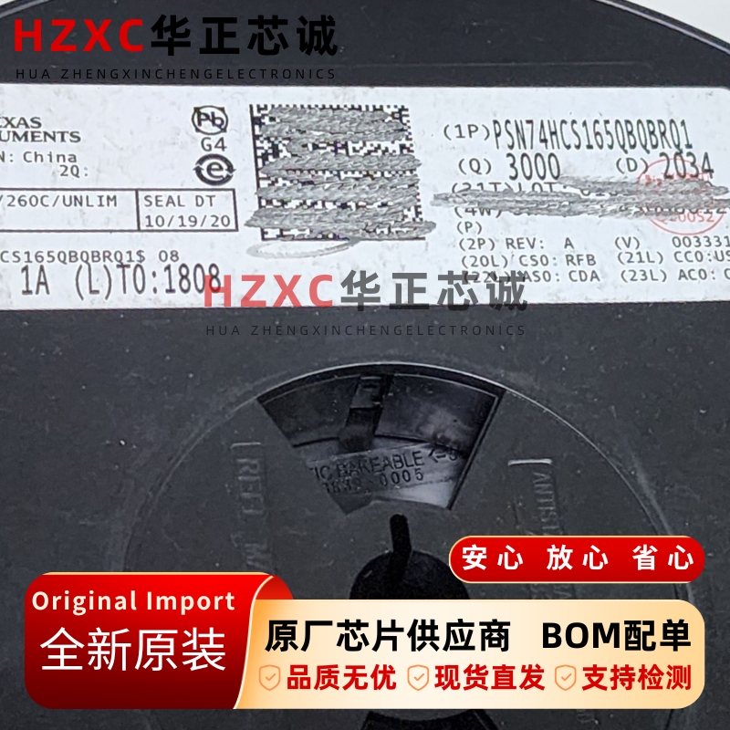 PSN74HCS165QBQBRQ1德州(TI)8位并行负载移位寄存器WQFN-16汽车类