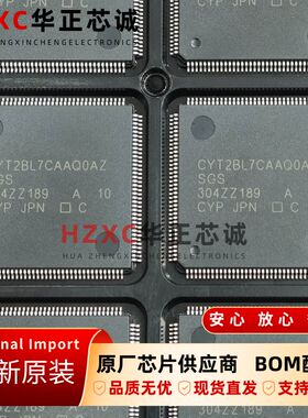CYT2BL7CAAQ0AZSGS英飞凌32位双核汽车微控制器LQFP144封装全新