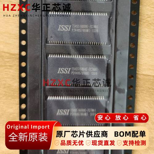 IS45S16800E-7CTNA1-TR芯成(ISSI)DRAM芯片128M(8Mx16)143MHz