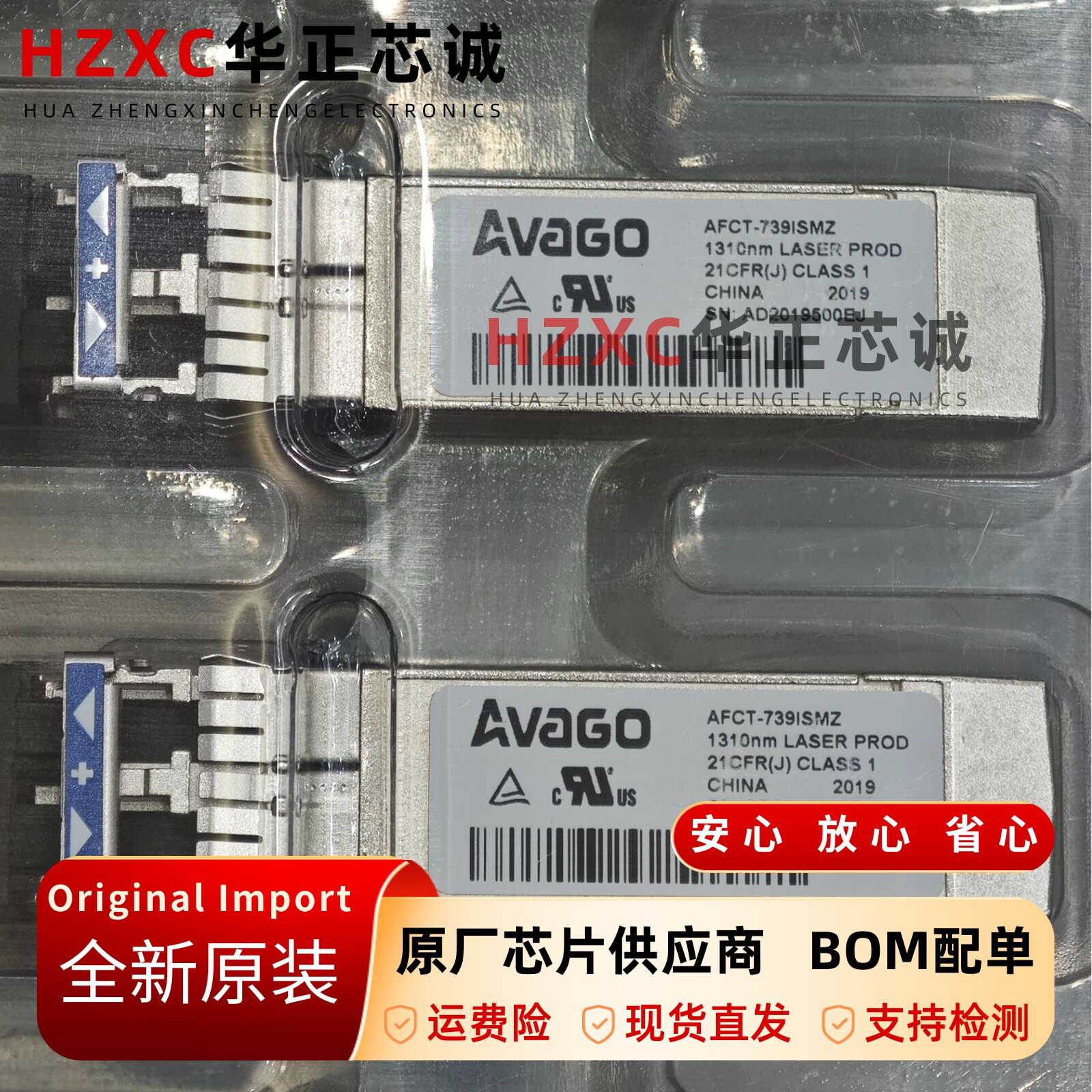 AFCT-739ISMZ安华高AVAGO光纤收发器10GbE可插拔单模光纤全新原装