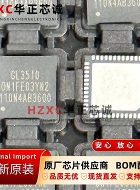 GL3510-ONYN2创惟(GENESYS)USB3.1 分流集线器控制器QFN48封装