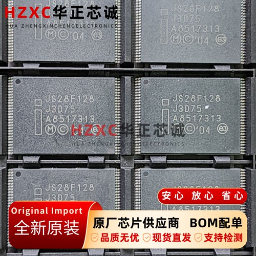 JS28F128J3D75镁光(Micron)NOR Flash闪存128Mb存储TSOP56封装