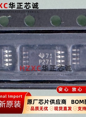 TLC271CPWR德州(TI)TIONAL放大器路LinCMOS可编程低功耗TSSOP-8