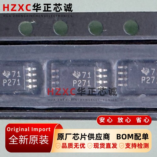TLC271CPWR德州(TI)TIONAL放大器路LinCMOS可编程低功耗TSSOP-8