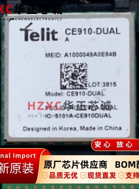 CE910-DUAL泰利特(TELIT)全新原装集成芯片LGA封装现货可直拍