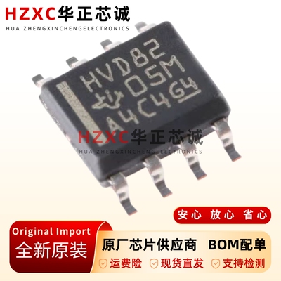 SOIC8RS485收发器IC芯片