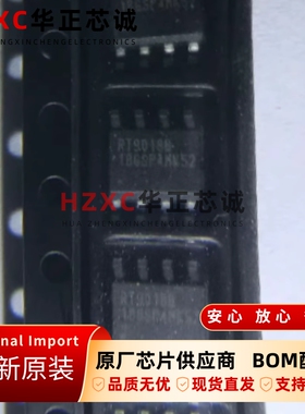 RT9018B-18GSP立锜(RICHTEK)线性稳压器210mV@3A全新原装SOP8