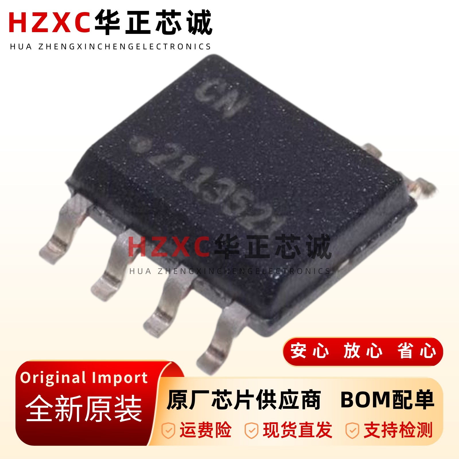 全新原装贴片-ATSHA204A-SSHDA-B-SOIC-8-逻辑芯片-验证芯片