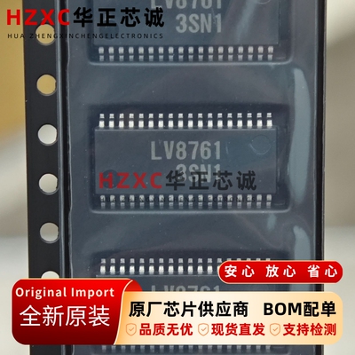 LV8761V-TLM-E onsemi安森美 电机驱动器 SSOP36 全新原装