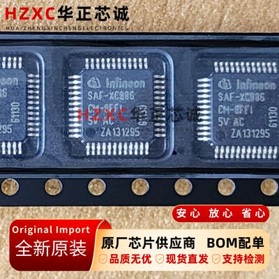 SAF-XC886CM-8FFI5VAC英飞凌(INFINEO)8位微控制器芯片TQFP48