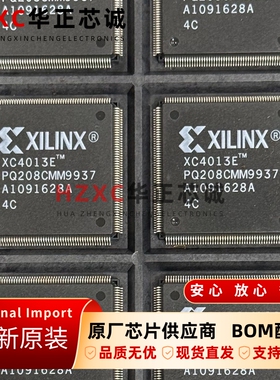 XC4013E-4PQ208C赛灵思(XILINX)FPGA芯片XC4000E系列全新原装现货