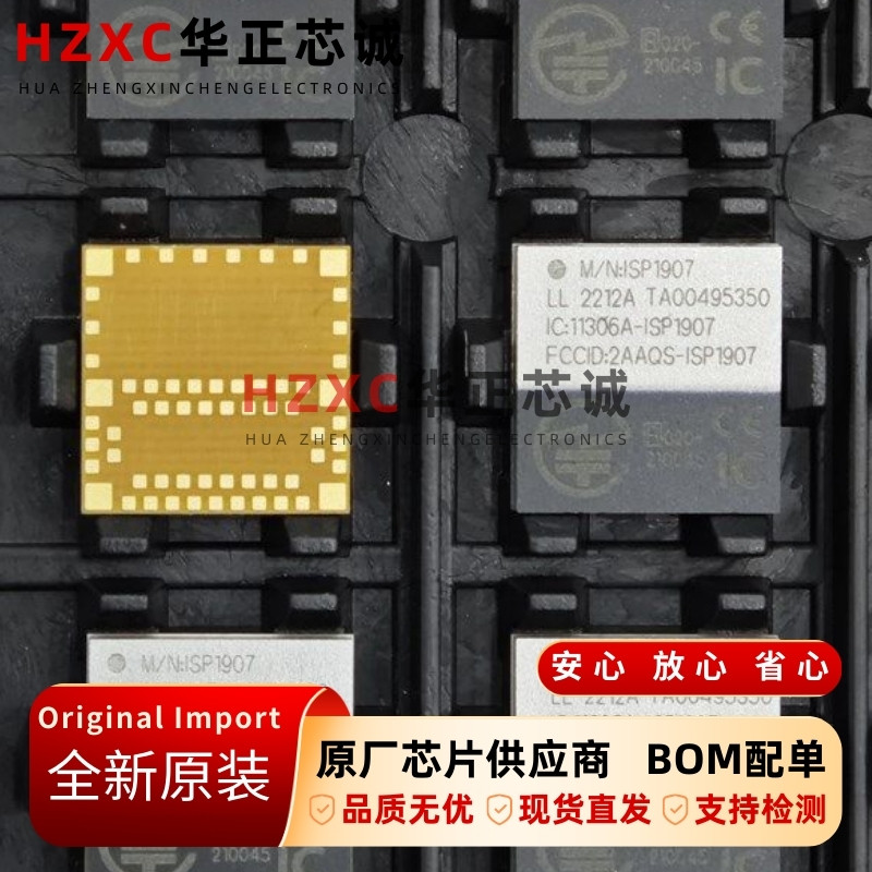 ISP1907-LL-JT品牌(Insight SiP)蓝牙5.1模块1.7V-3.6V全新