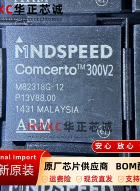 M82318G-12全新原装MNDSPEED进口芯片BGA封装可直拍集成