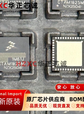 MC9S08JM16CGT飞思卡尔(FREESCALE)微控制器48MHz主频S08内核