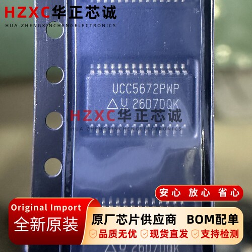 UCC5672PWPTR德州(TI)隔离栅极驱动器5000Vrms驱动电流2A工业级IC