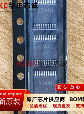 LSI63440FU-E2罗姆(ROHM)全新原装集成芯片TSSOP20封装现货IC