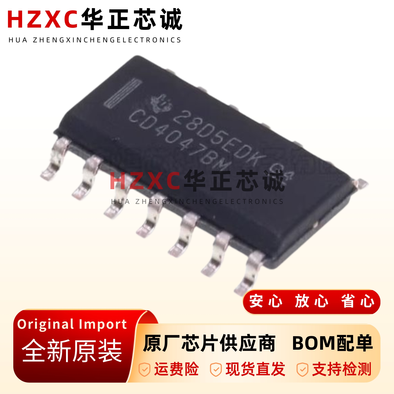 原装正品CD4047BM96-SOIC-14-CMOS低功耗单稳态/不稳定多谐振荡器