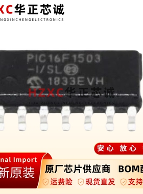 原装正品PIC16F1503TI/SL微控制器IC20MHz3.5KB闪存14SOIC