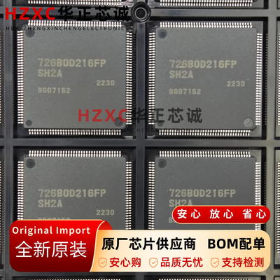R5S726B0D216FP#V0瑞萨(RENESAS)微控制32位SH7260系列芯片全新