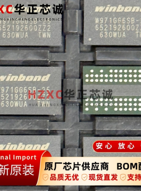 W971GG6JB-25K华邦(WINBOND)1Gb容量DDR2 SDRAM芯片64Mx16位IC