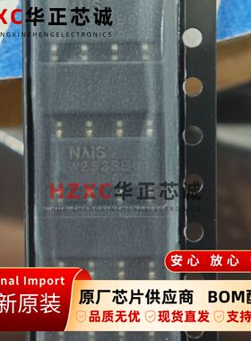 AQW253SXB01松下(Panasonic)全新原装集成芯片SMD-8封装现货IC