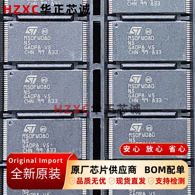M50FW080N5G意法(ST)全新原装8Mb存储1Mbitx8位TSSOP-40封装